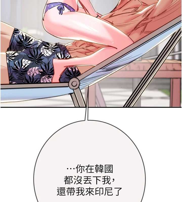 掠夺行动 - 最終話-復仇的終點 - page 213