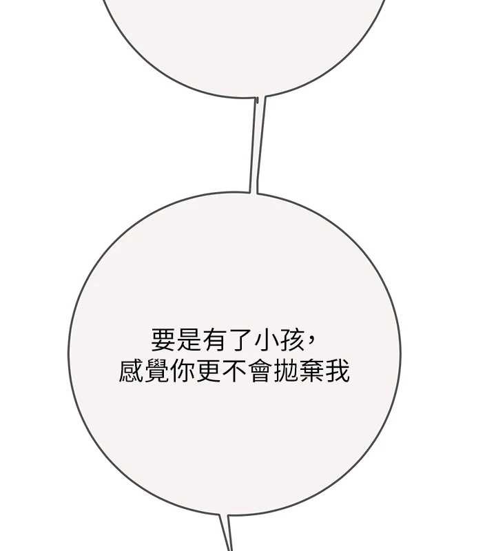 掠夺行动 - 最終話-復仇的終點 - page 214