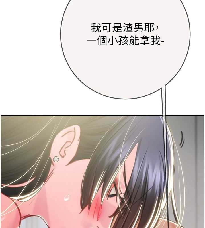 掠夺行动 - 最終話-復仇的終點 - page 217