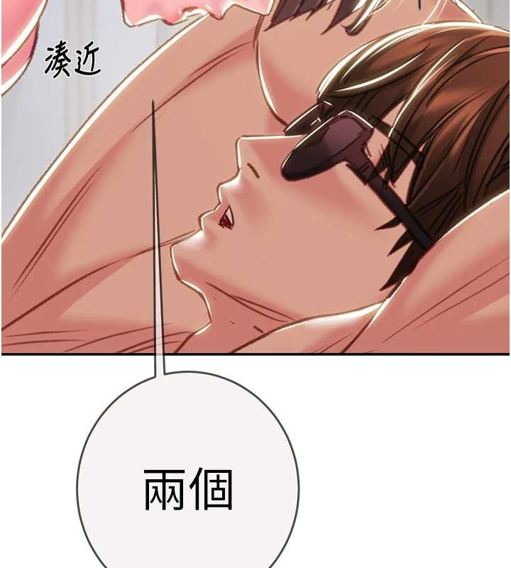 掠夺行动 - 最終話-復仇的終點 - page 218