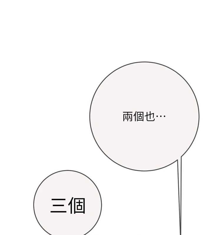 掠夺行动 - 最終話-復仇的終點 - page 220