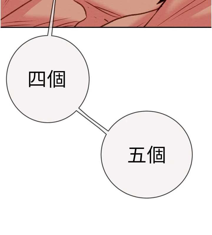 掠夺行动 - 最終話-復仇的終點 - page 222