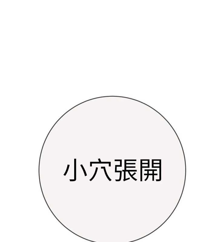 掠夺行动 - 最終話-復仇的終點 - page 226