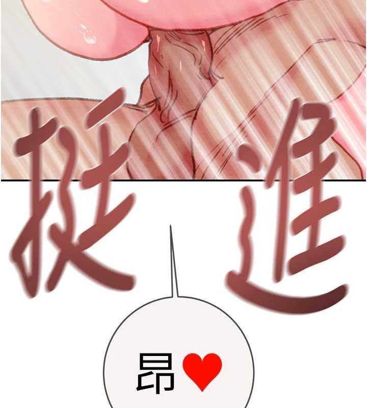 掠夺行动 - 最終話-復仇的終點 - page 232