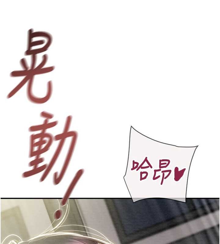 掠夺行动 - 最終話-復仇的終點 - page 234