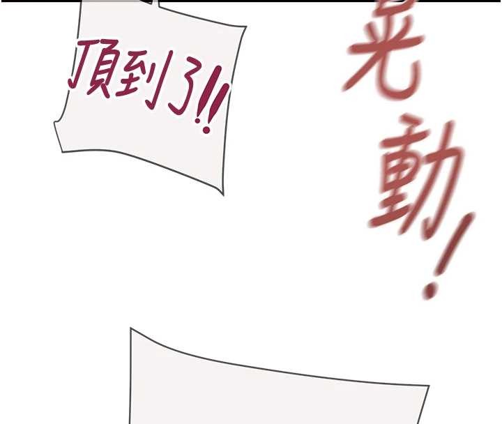掠夺行动 - 最終話-復仇的終點 - page 237