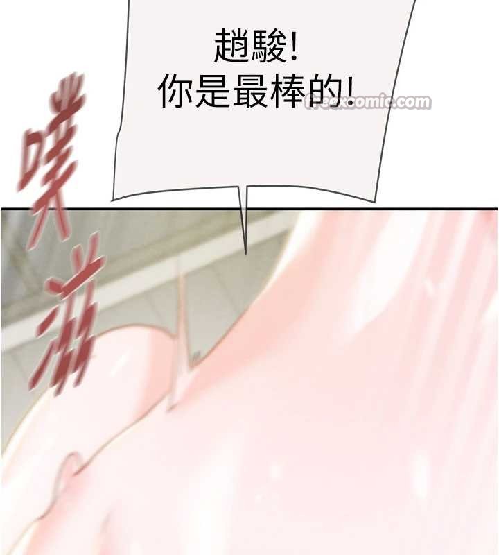 掠夺行动 - 最終話-復仇的終點 - page 238