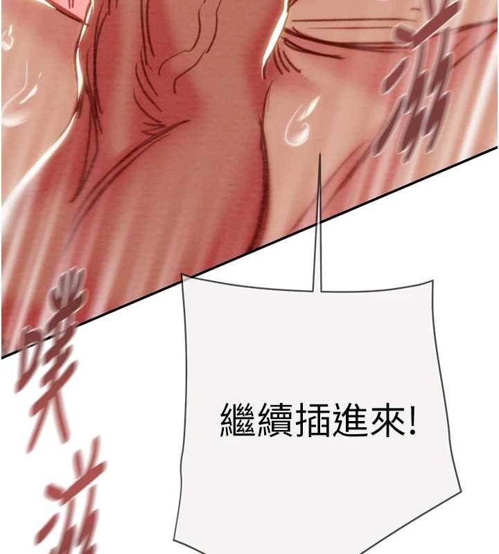 掠夺行动 - 最終話-復仇的終點 - page 240