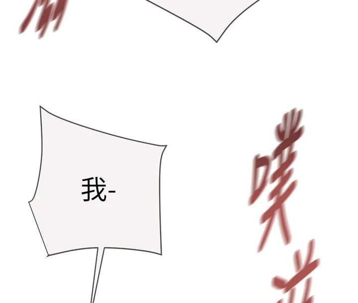 掠夺行动 - 最終話-復仇的終點 - page 241