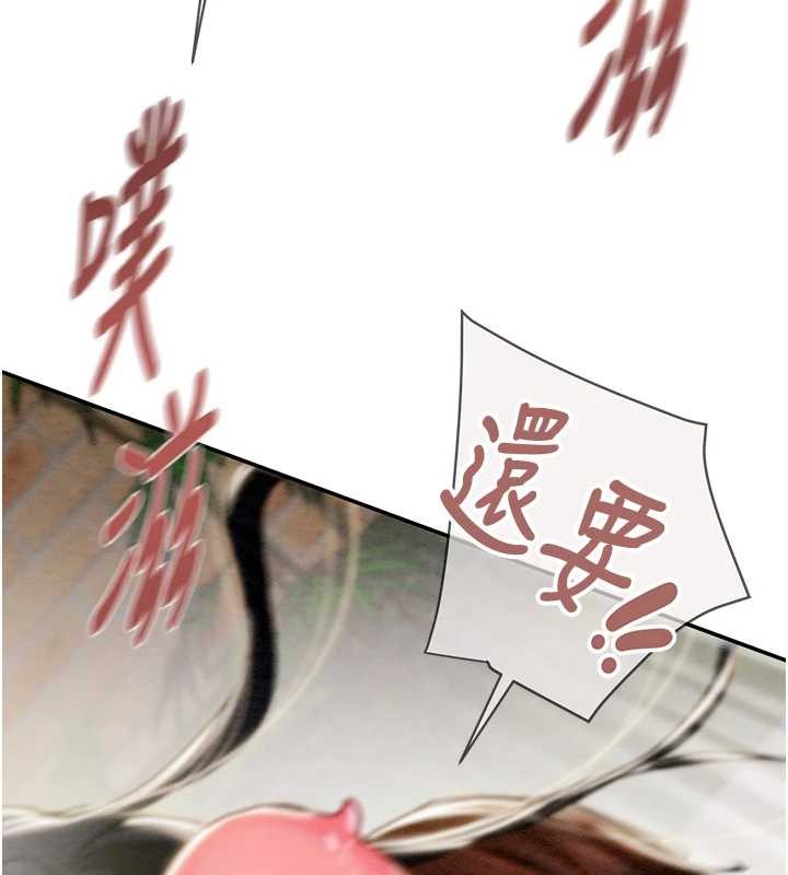 掠夺行动 - 最終話-復仇的終點 - page 242