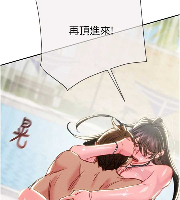 掠夺行动 - 最終話-復仇的終點 - page 246