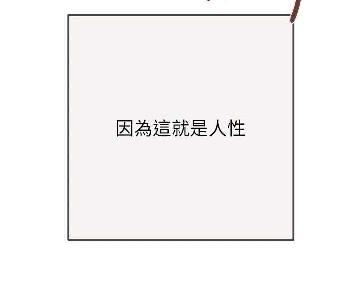 掠夺行动 - 最終話-復仇的終點 - page 256