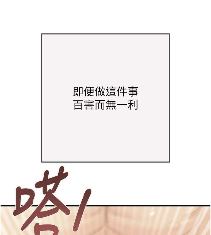 掠夺行动 - 最終話-復仇的終點 - page 257