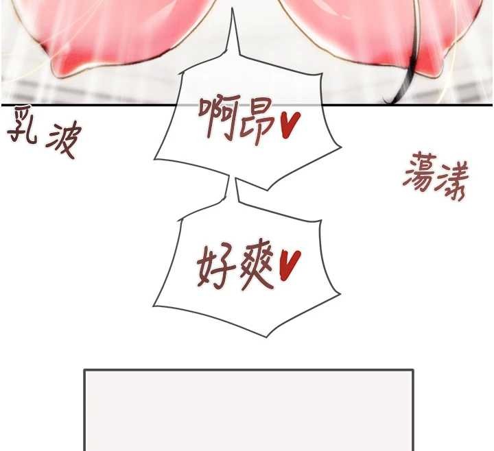 掠夺行动 - 最終話-復仇的終點 - page 260