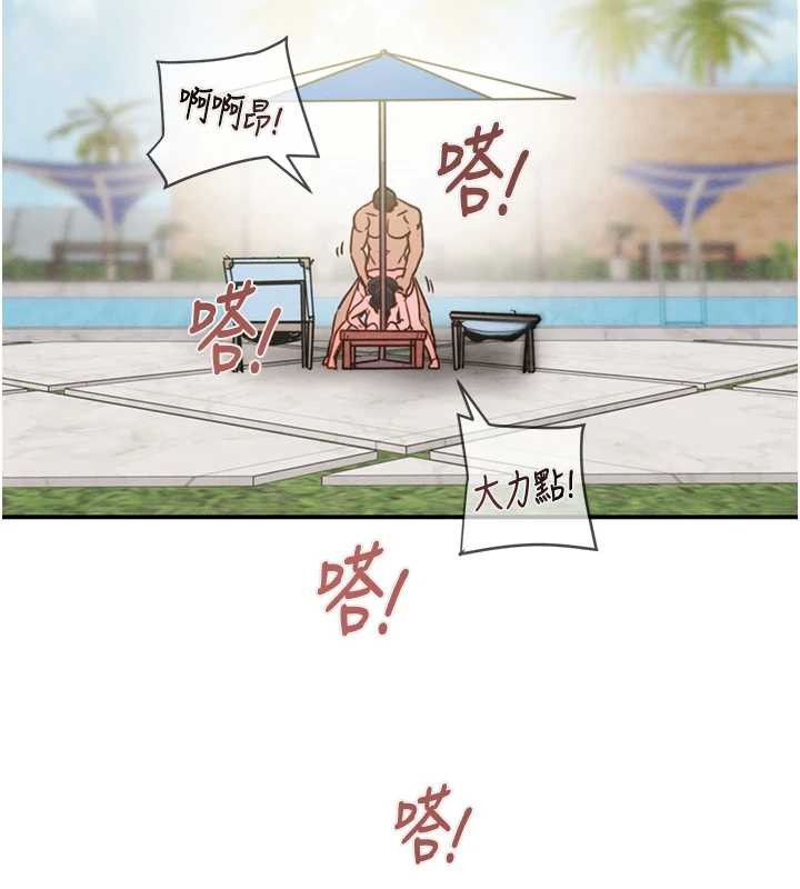 掠夺行动 - 最終話-復仇的終點 - page 262
