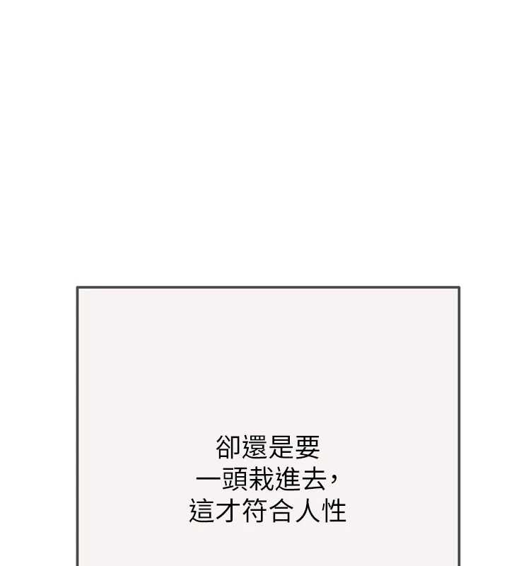 掠夺行动 - 最終話-復仇的終點 - page 264