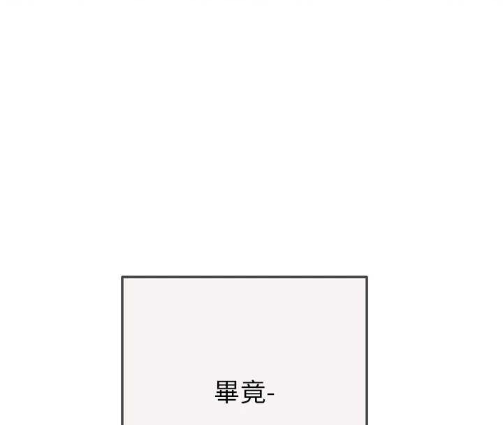 掠夺行动 - 最終話-復仇的終點 - page 267