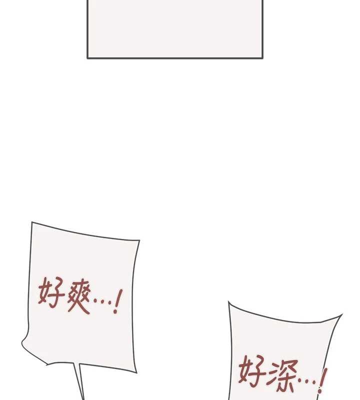 掠夺行动 - 最終話-復仇的終點 - page 268