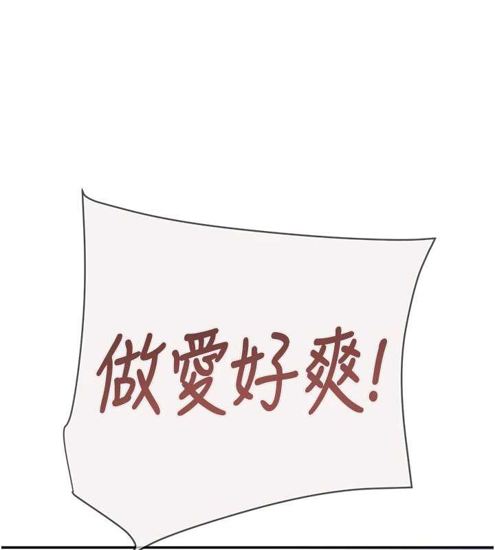 掠夺行动 - 最終話-復仇的終點 - page 272