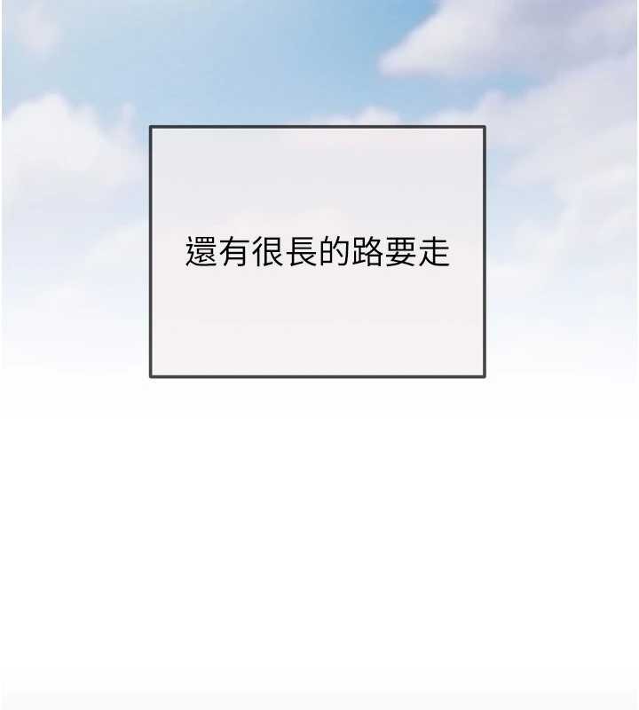 掠夺行动 - 最終話-復仇的終點 - page 274