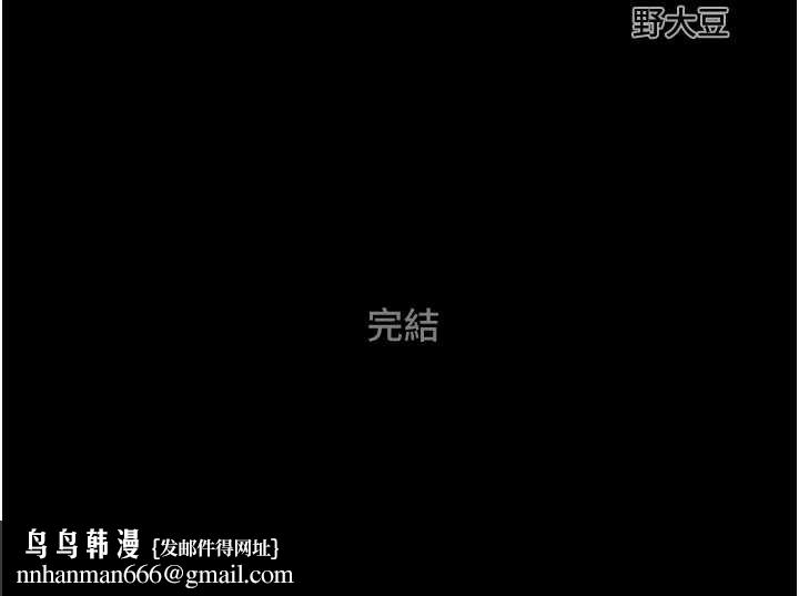 掠夺行动 - 最終話-復仇的終點 - page 278