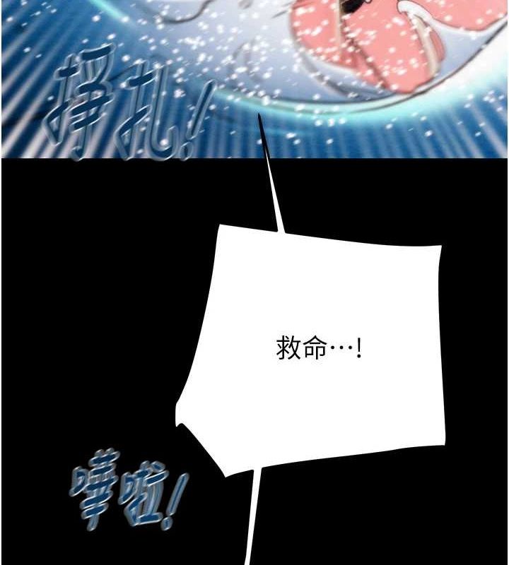 掠夺行动 - 第48話-奴隸想要主人的肉棒♥ - page 3
