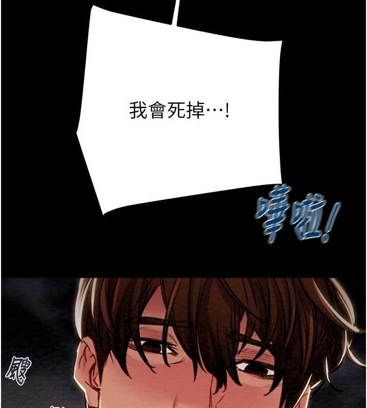 掠夺行动 - 第48話-奴隸想要主人的肉棒♥ - page 4