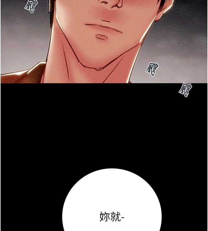 掠夺行动 - 第48話-奴隸想要主人的肉棒♥ - page 5