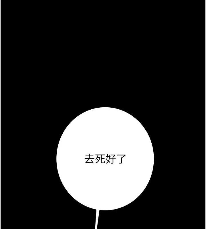 掠夺行动 - 第48話-奴隸想要主人的肉棒♥ - page 7
