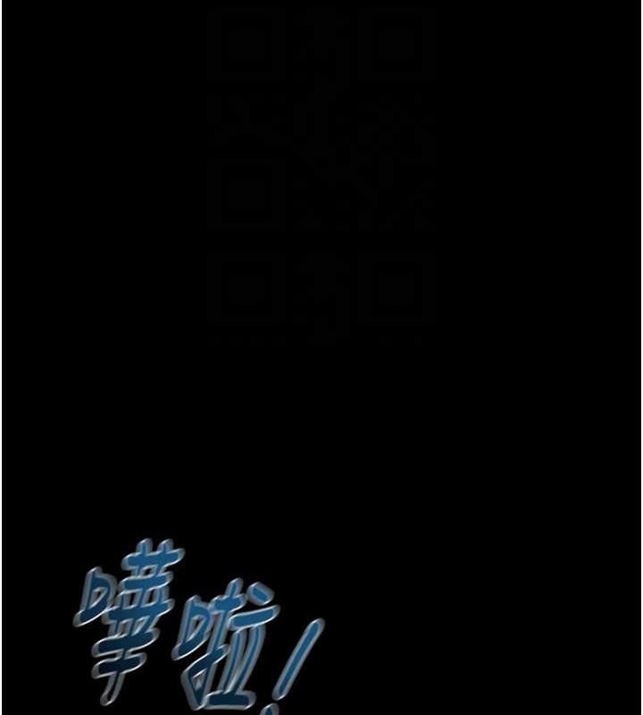 掠夺行动 - 第48話-奴隸想要主人的肉棒♥ - page 17