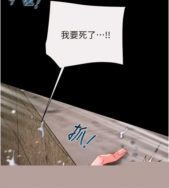 掠夺行动 - 第48話-奴隸想要主人的肉棒♥ - page 22