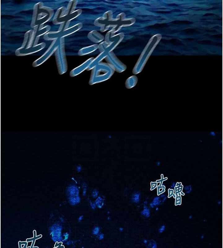 掠夺行动 - 第48話-奴隸想要主人的肉棒♥ - page 26