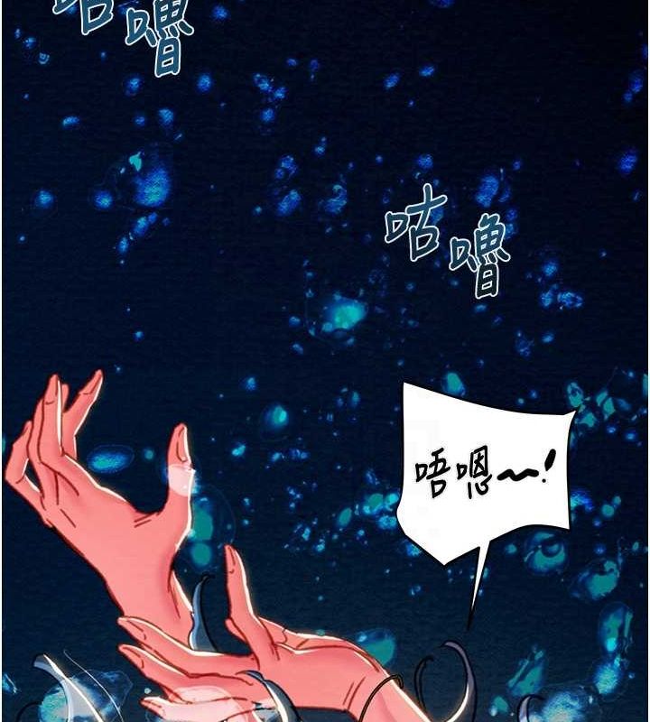 掠夺行动 - 第48話-奴隸想要主人的肉棒♥ - page 27