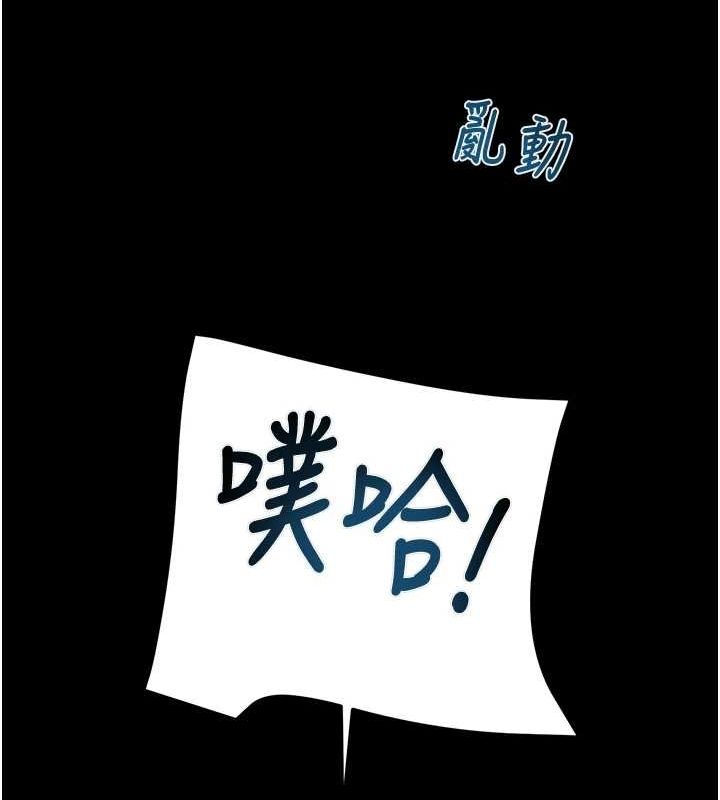 掠夺行动 - 第48話-奴隸想要主人的肉棒♥ - page 31