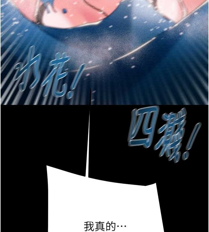 掠夺行动 - 第48話-奴隸想要主人的肉棒♥ - page 33