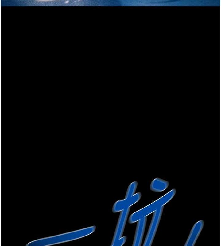 掠夺行动 - 第48話-奴隸想要主人的肉棒♥ - page 39