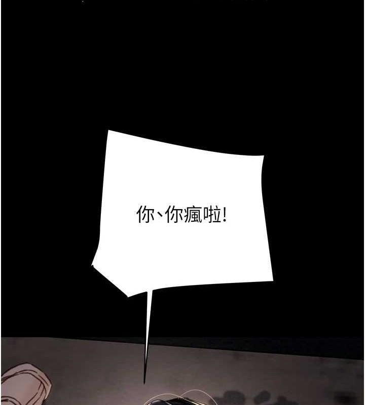 掠夺行动 - 第48話-奴隸想要主人的肉棒♥ - page 49