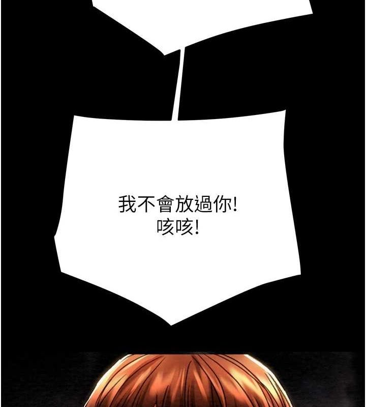 掠夺行动 - 第48話-奴隸想要主人的肉棒♥ - page 52
