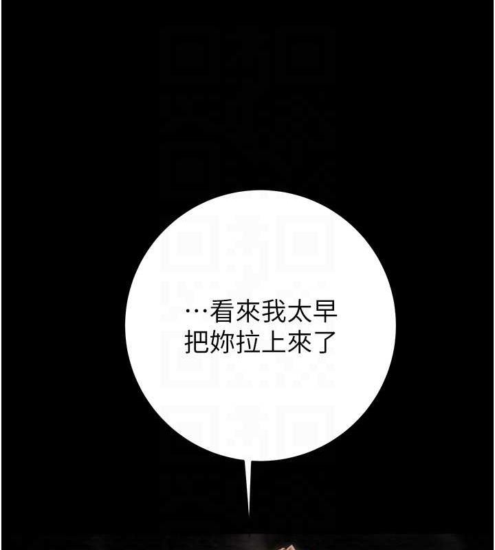 掠夺行动 - 第48話-奴隸想要主人的肉棒♥ - page 54