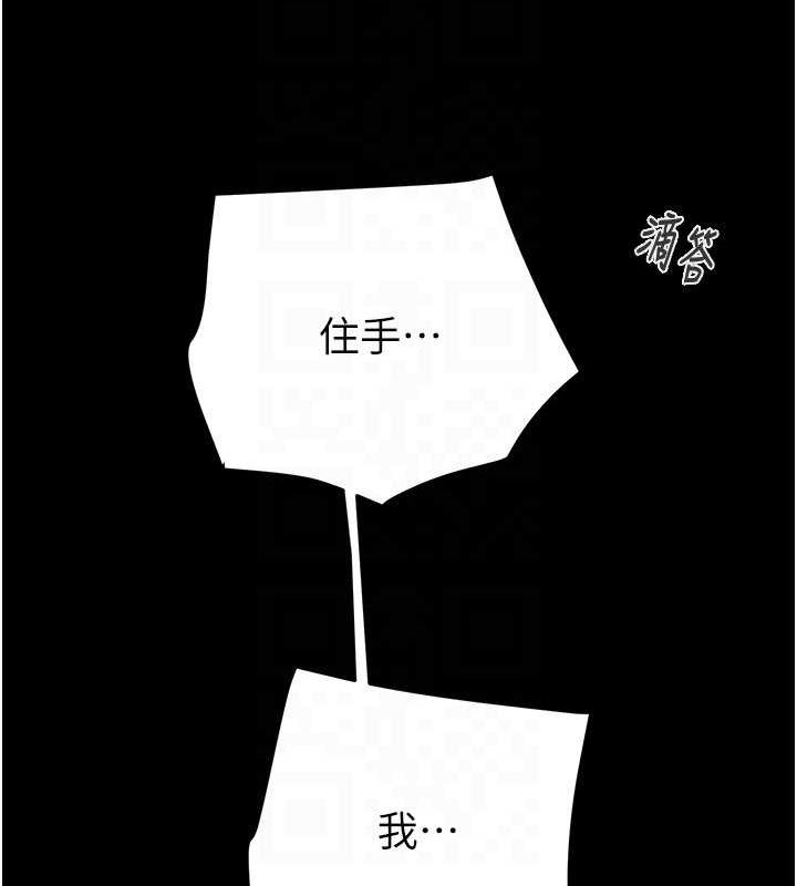 掠夺行动 - 第48話-奴隸想要主人的肉棒♥ - page 74