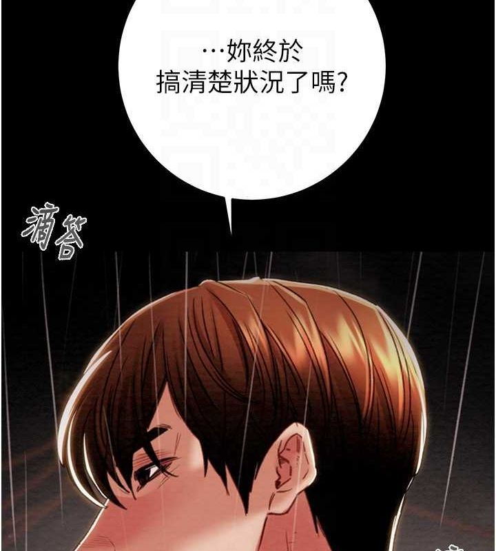 掠夺行动 - 第48話-奴隸想要主人的肉棒♥ - page 79