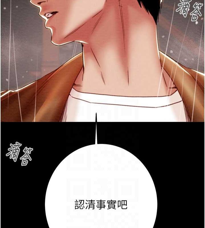 掠夺行动 - 第48話-奴隸想要主人的肉棒♥ - page 80