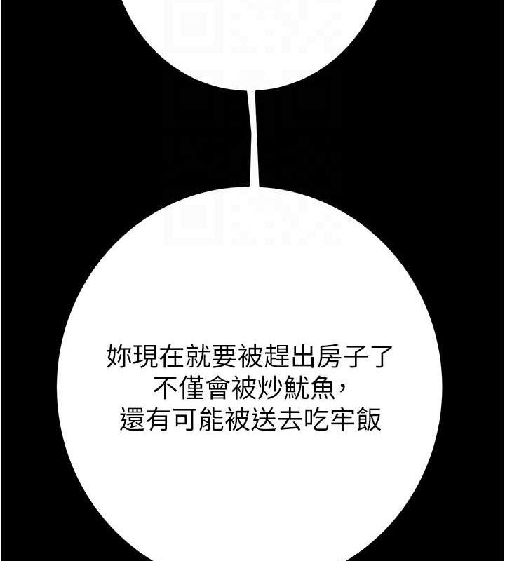 掠夺行动 - 第48話-奴隸想要主人的肉棒♥ - page 81