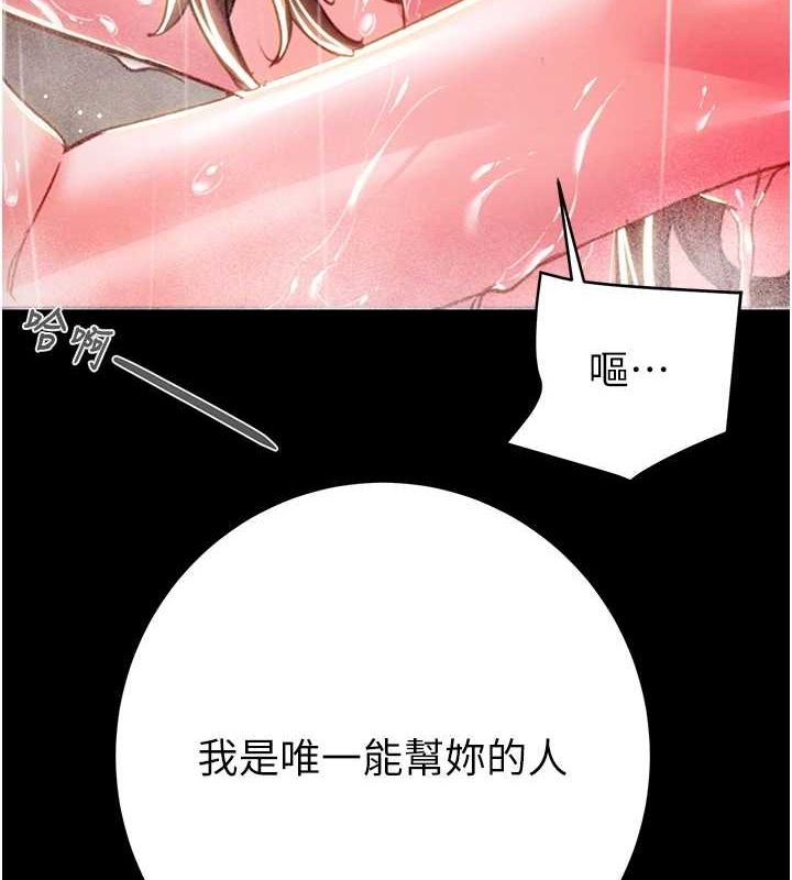 掠夺行动 - 第48話-奴隸想要主人的肉棒♥ - page 83