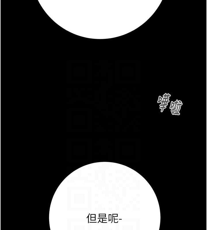 掠夺行动 - 第48話-奴隸想要主人的肉棒♥ - page 84