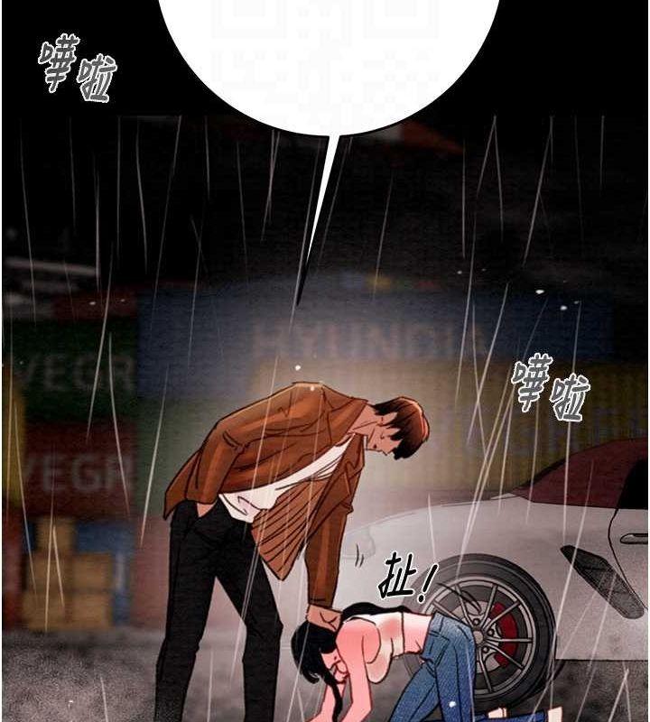 掠夺行动 - 第48話-奴隸想要主人的肉棒♥ - page 85