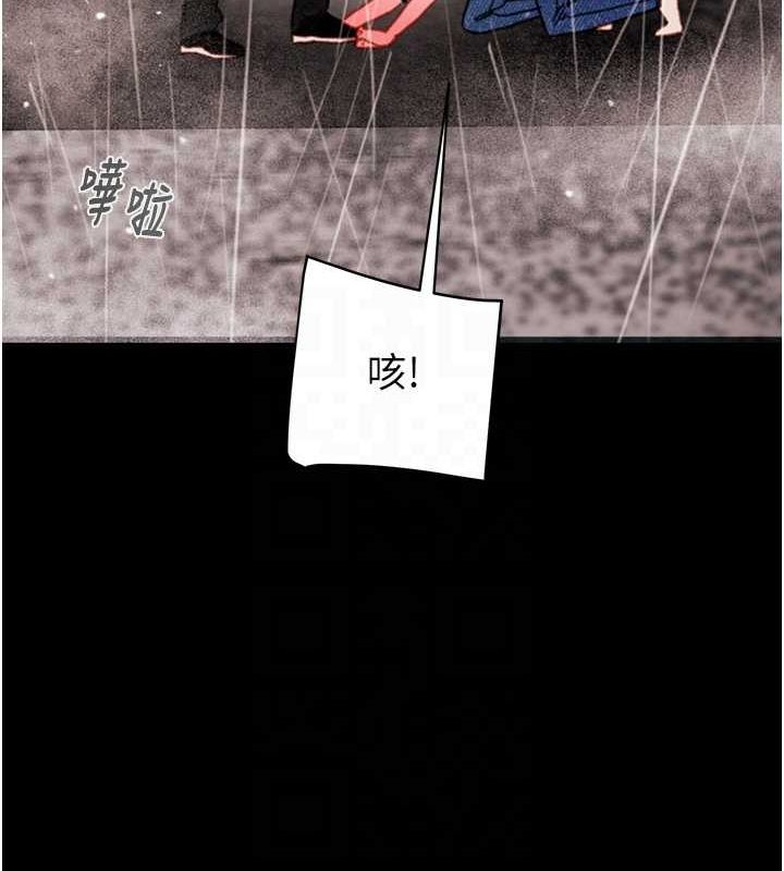 掠夺行动 - 第48話-奴隸想要主人的肉棒♥ - page 86