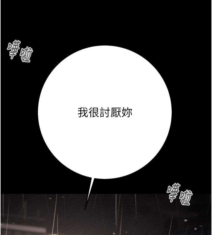 掠夺行动 - 第48話-奴隸想要主人的肉棒♥ - page 87