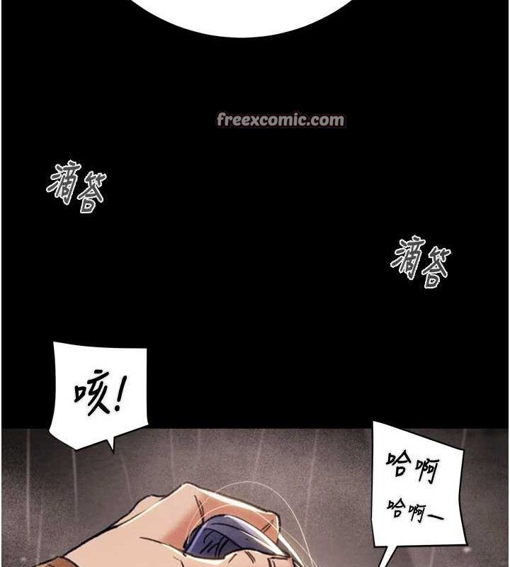 掠夺行动 - 第48話-奴隸想要主人的肉棒♥ - page 90