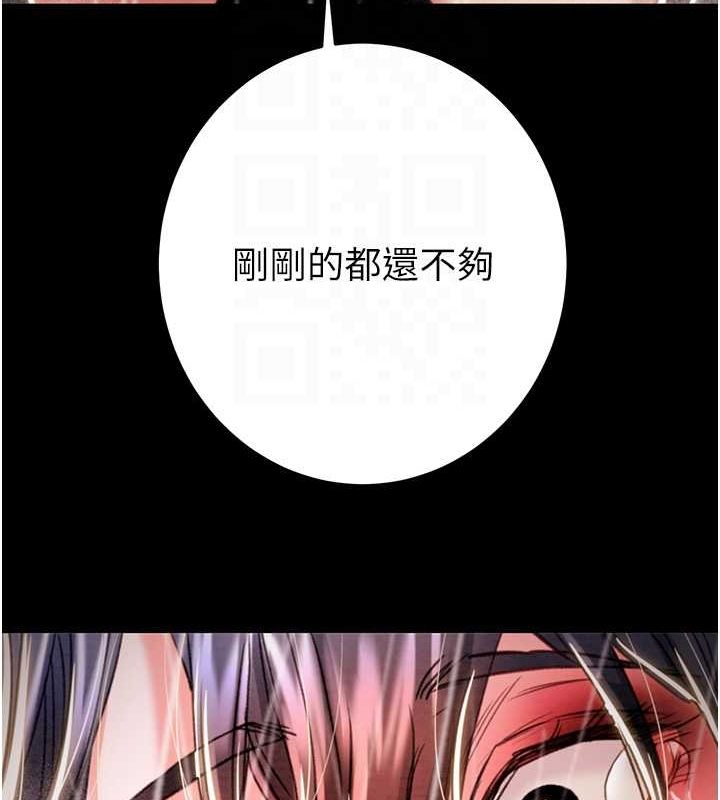 掠夺行动 - 第48話-奴隸想要主人的肉棒♥ - page 94